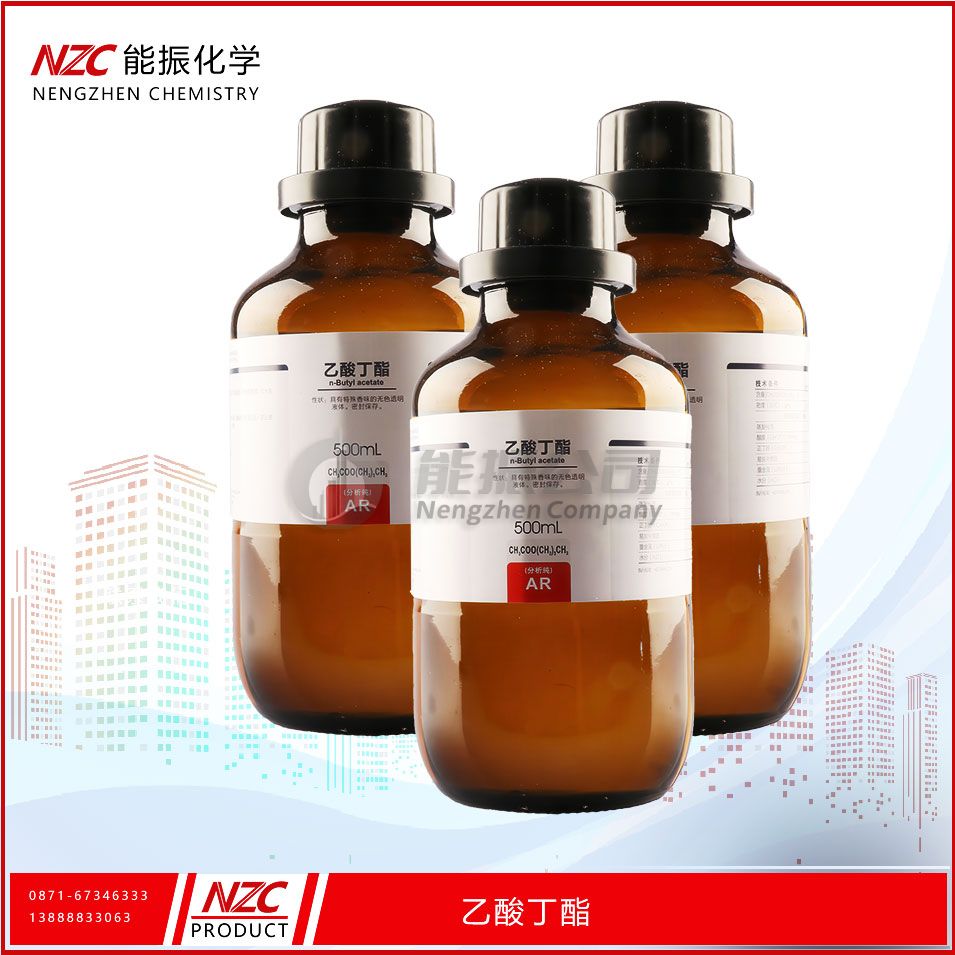 乙酸正丁酯
